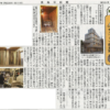 平成２９年６月１５日　高島平新聞に掲載されました